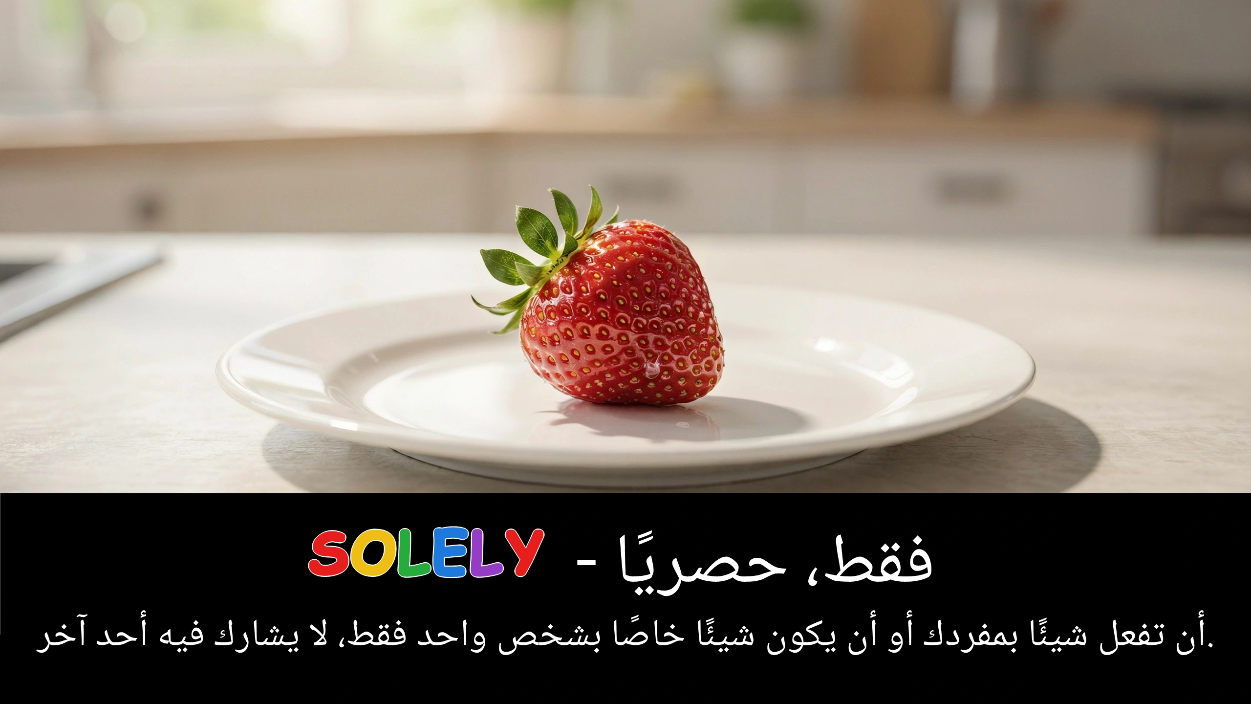 Arabic Illustration for solely